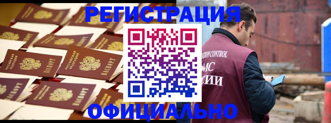 прописка для школы в Яхроме