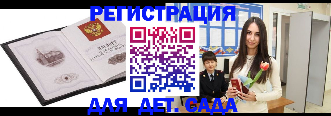 прописка 2025 в Яхроме